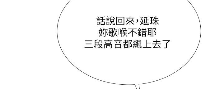 《补习街》第137话 第142页
