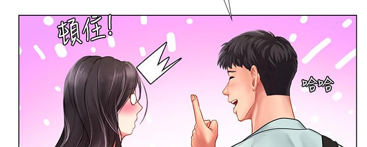 《补习街》第137话 第143页