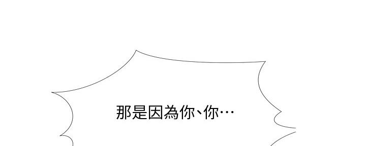 《补习街》第137话 第145页