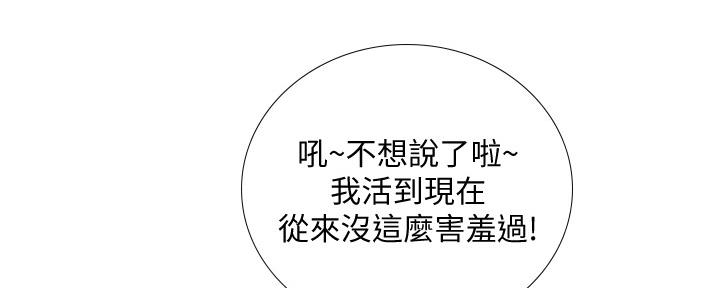 《补习街》第137话 第150页