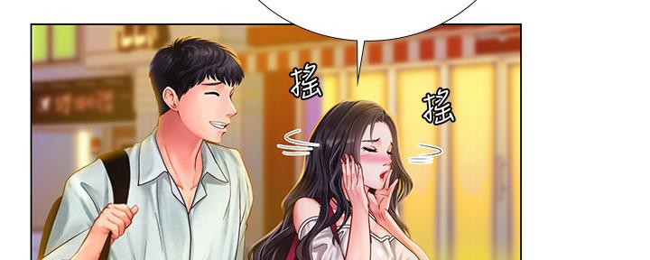 《补习街》第137话 第151页