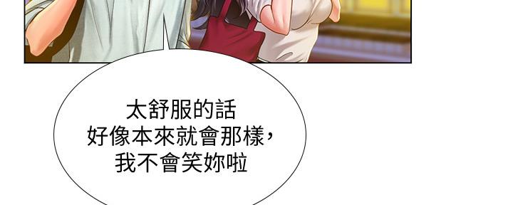 《补习街》第137话 第152页