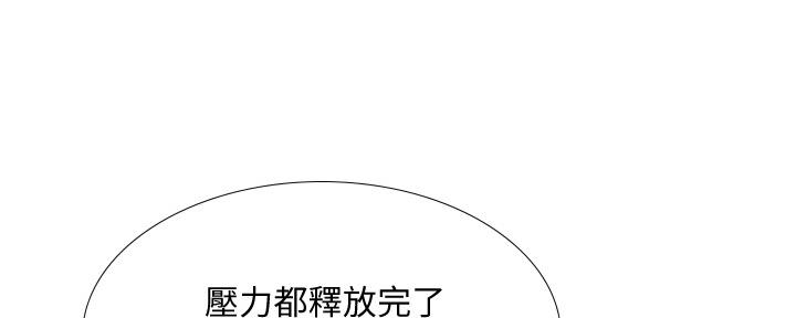 《补习街》第137话 第156页