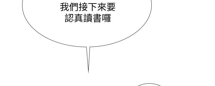 《补习街》第137话 第157页