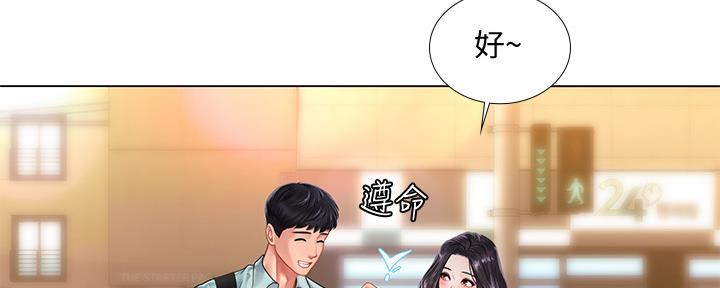 《补习街》第137话 第158页