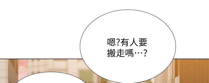 《补习街》第137话 第165页