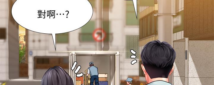 《补习街》第137话 第166页