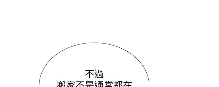 《补习街》第137话 第169页