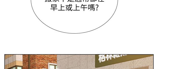 《补习街》第137话 第170页