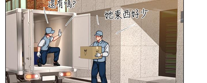 《补习街》第137话 第171页