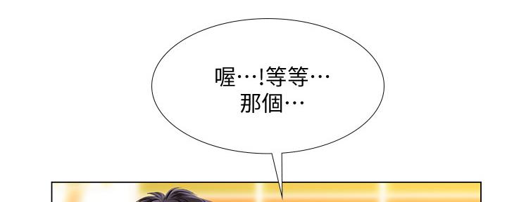 《补习街》第137话 第173页