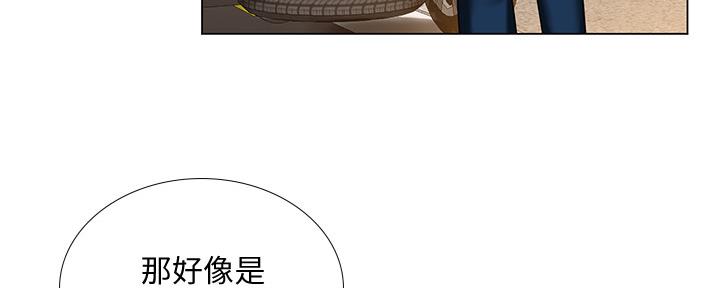 《补习街》第137话 第179页