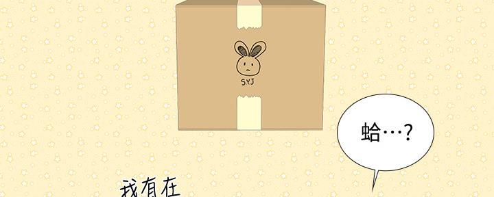《补习街》第137话 第181页
