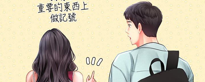 《补习街》第137话 第182页