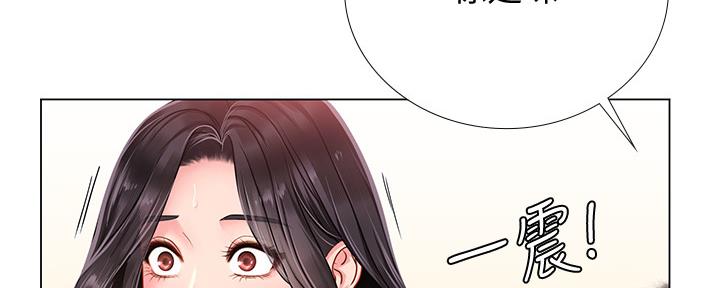 《补习街》第137话 第185页