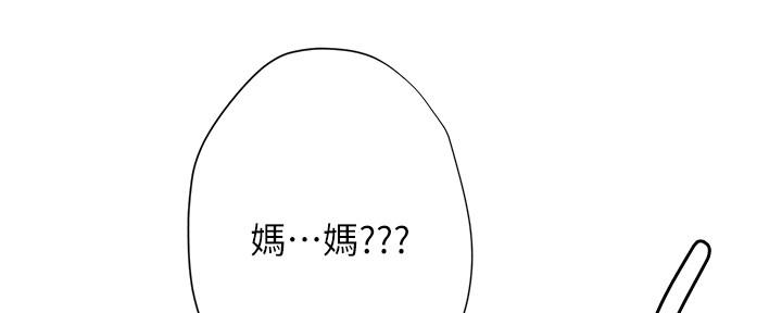 《补习街》第137话 第202页