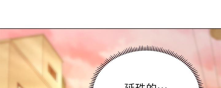 《补习街》第137话 第207页