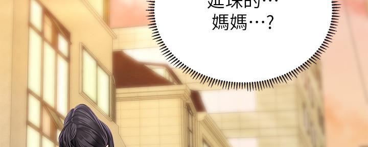 《补习街》第137话 第208页