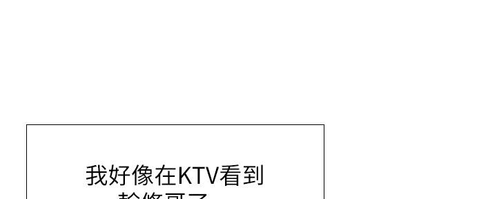 《补习街》第137话 第213页