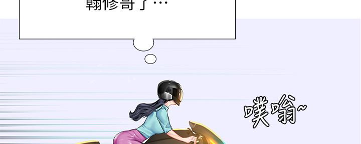 《补习街》第137话 第214页