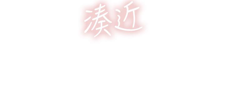 《补习街》第137话 第2页