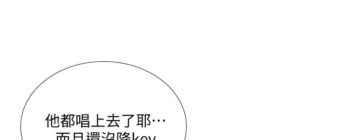 《补习街》第137话 第34页