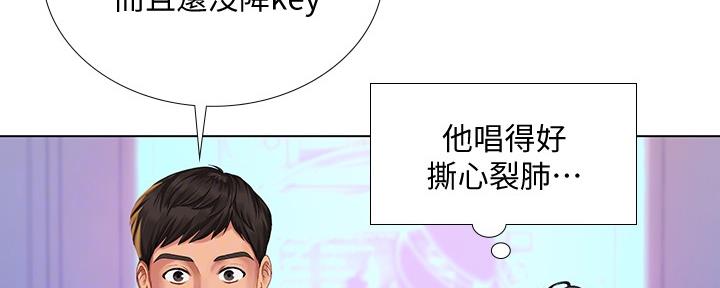《补习街》第137话 第35页
