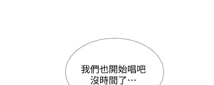 《补习街》第137话 第39页