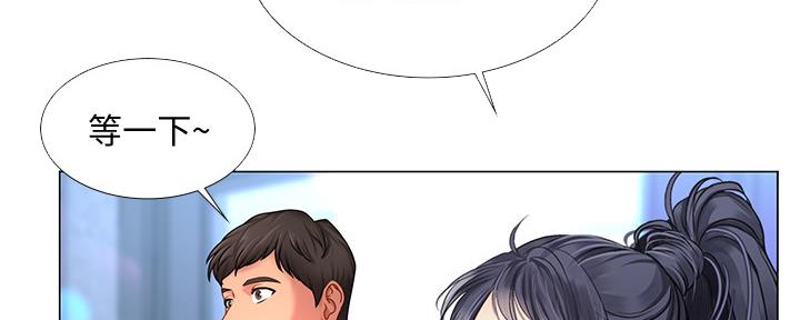 《补习街》第137话 第40页