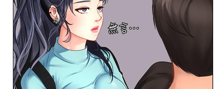 《补习街》第137话 第44页