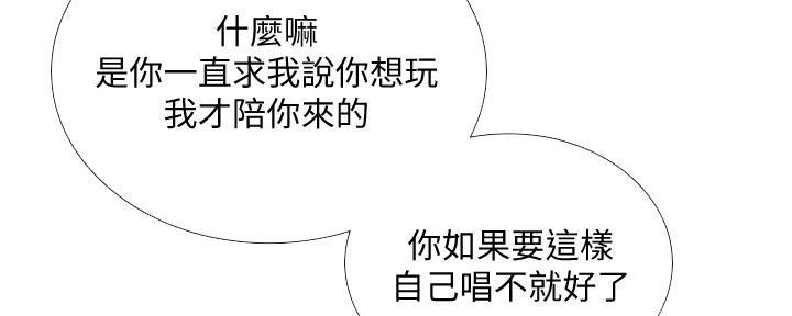 《补习街》第137话 第47页