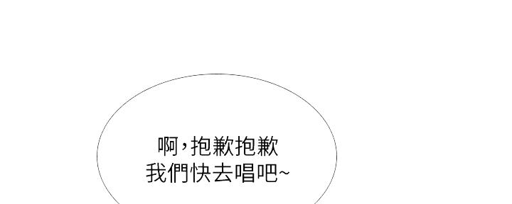 《补习街》第137话 第52页