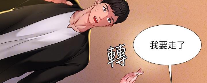 《补习街》第137话 第54页