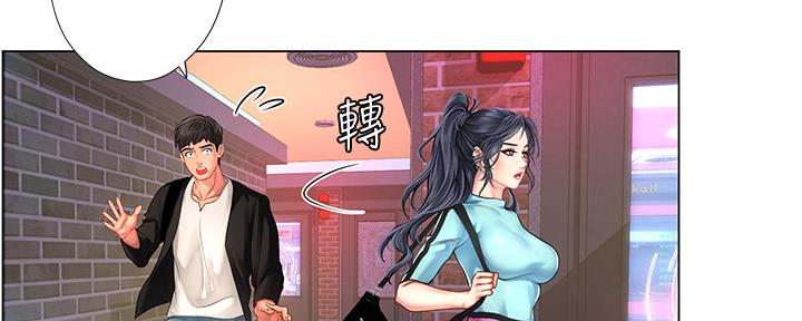 《补习街》第137话 第59页