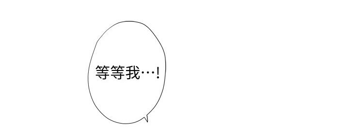 《补习街》第137话 第61页