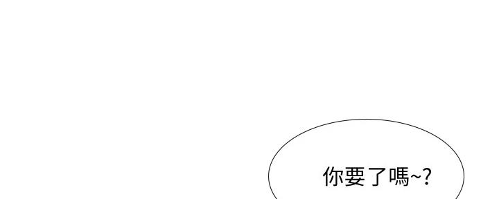 《补习街》第137话 第71页