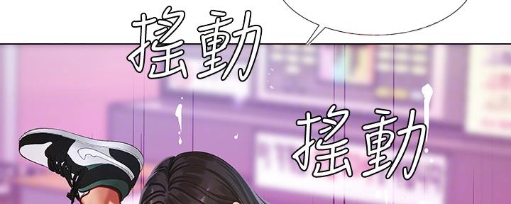 《补习街》第137话 第72页