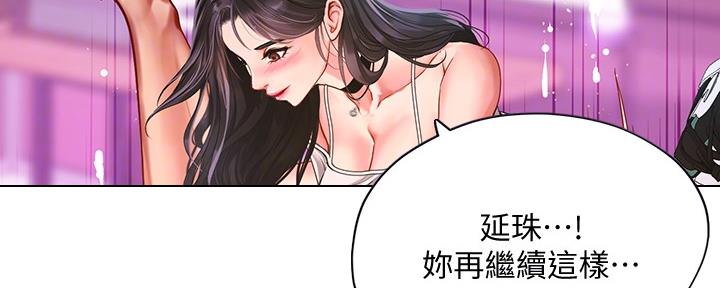 《补习街》第137话 第73页