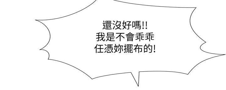 《补习街》第137话 第75页