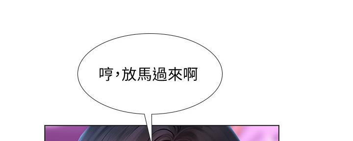 《补习街》第137话 第79页