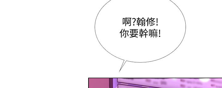 《补习街》第137话 第83页