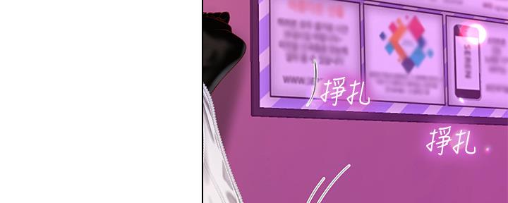《补习街》第137话 第84页