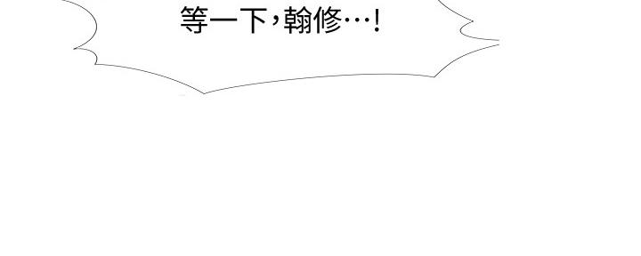 《补习街》第137话 第91页