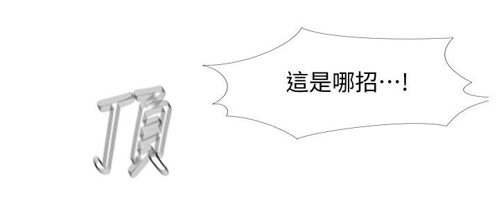 《补习街》第137话 第92页