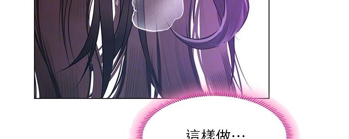 《补习街》第137话 第96页