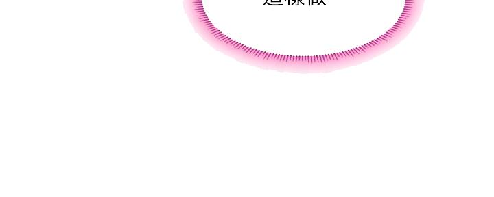 《补习街》第137话 第97页