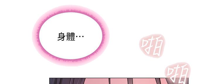《补习街》第137话 第98页