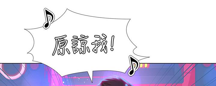 《补习街》第137话 第9页