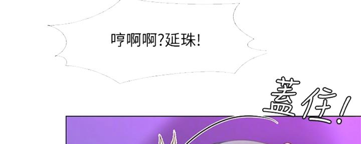 《补习街》第136话 第101页