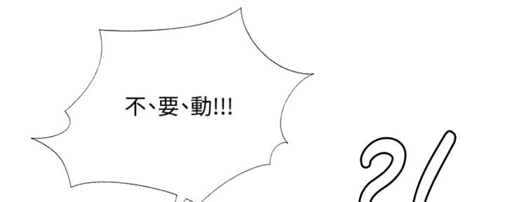 《补习街》第136话 第109页